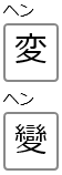 漢字の順番は使用頻度順