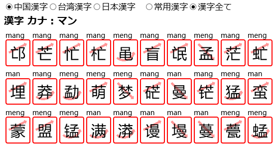 漢字全てをクリックするとデータベース全てから検索